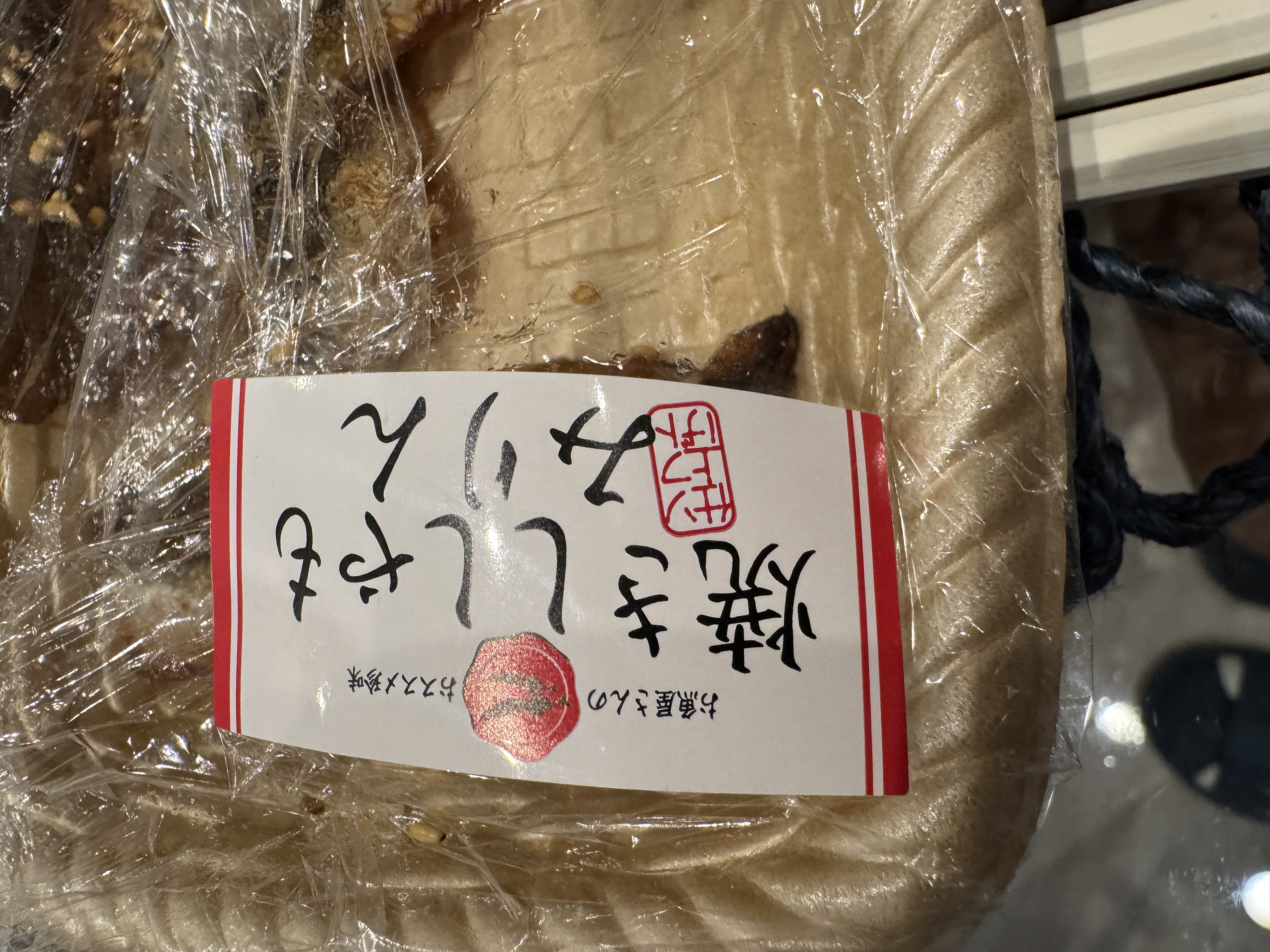 嚙む力