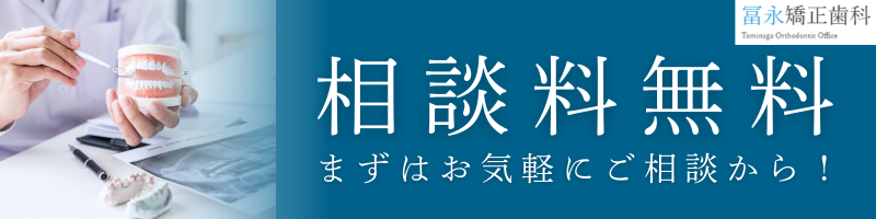 相談料無料